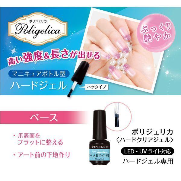 Bwポリジェリカ ハードクリアジェル ハードジェルネイル ネイルアート ネイル用品 ジェルネイル ぷっくり 艶やか マニキュアボトル型 ハードジェル Aphc801 Cdl 通販 Yahoo ショッピング