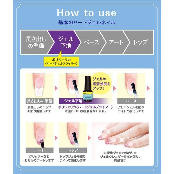 Bwポリジェリカ ハードジェルプライマー ネイルアート ネイル用品 ジェルネイル 高強度 長さ ぷっくり 艶やか マニキュアボトル型 ハードジェル専用 Aphp801 Cdl 通販 Yahoo ショッピング