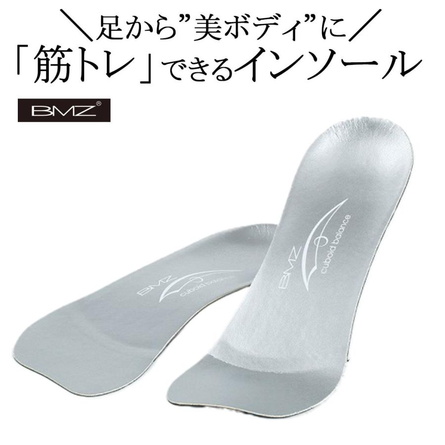 BMZ コンプリート パンプス インソール シルバー 24.0-24.5cm S