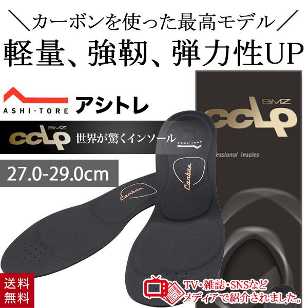定番 O脚 足底筋膜炎 外反母趾 ハイアーチ かかとの痛み 扁平足 X脚 筋トレ トレーニング 中敷き アーチサポート スポーツ 浮き足 27 0 29 0cm 男女共用 女性用 男性用 インソール カーボン アシトレ Bmz 靴磨き シューケア用品 Itse Edu Co