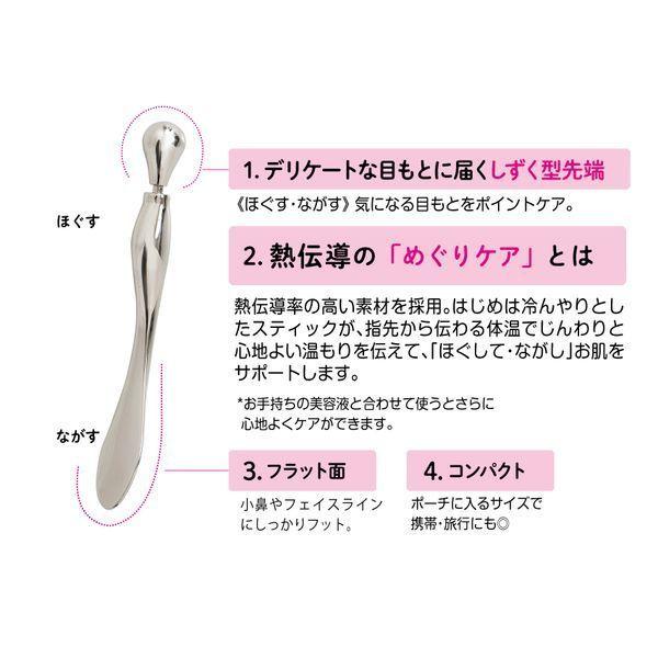 ビューティーワールド（Beauty World） すっきり！フェイススティック
