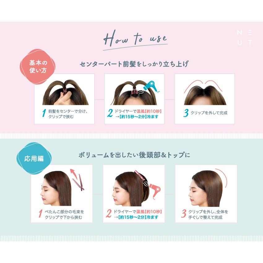 ニュート 前髪 立ち上げ クリップ ピンク 前髪クリップ カーラー ヘア