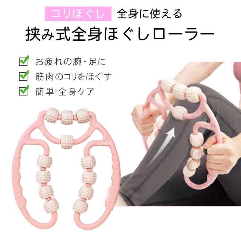 ルノン 全身もみほぐローラー マッサージローラー 全身