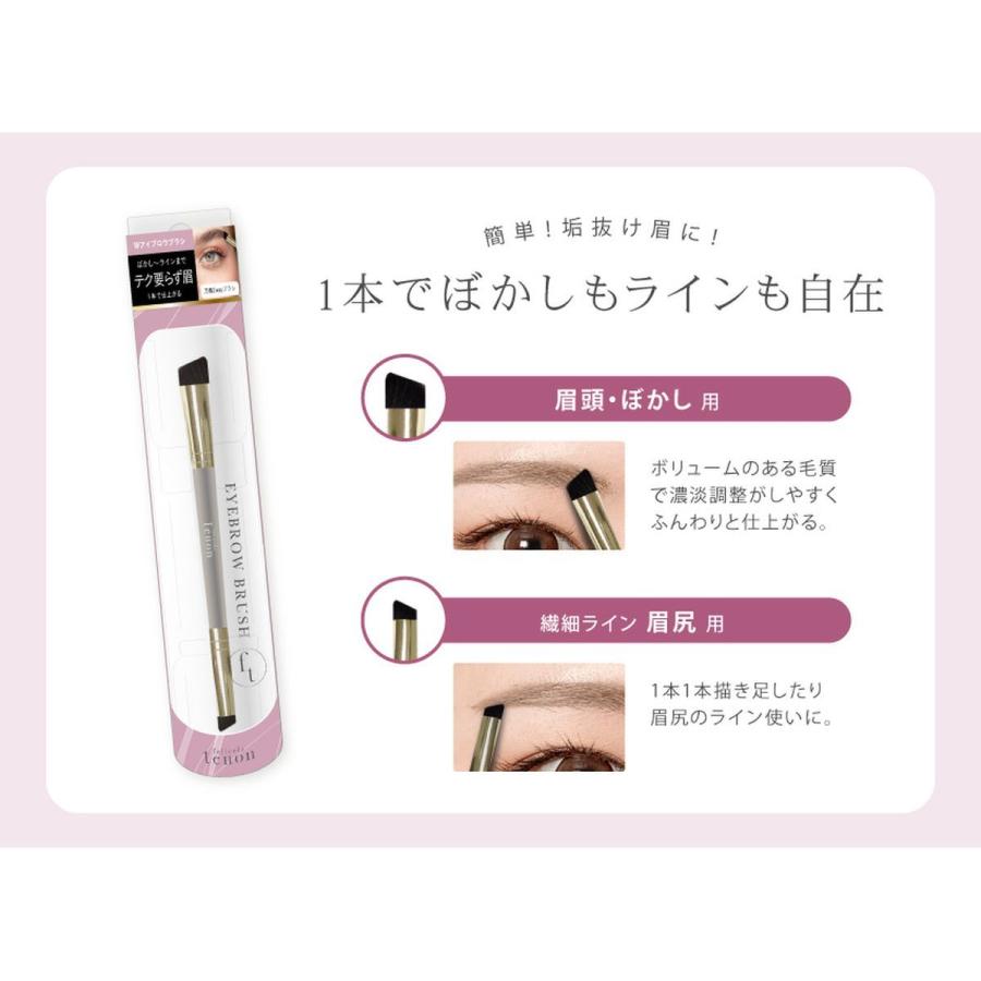 フェリセラテノン ダブルアイブロウブラシ 2WAY アイブロウブラシ 眉頭