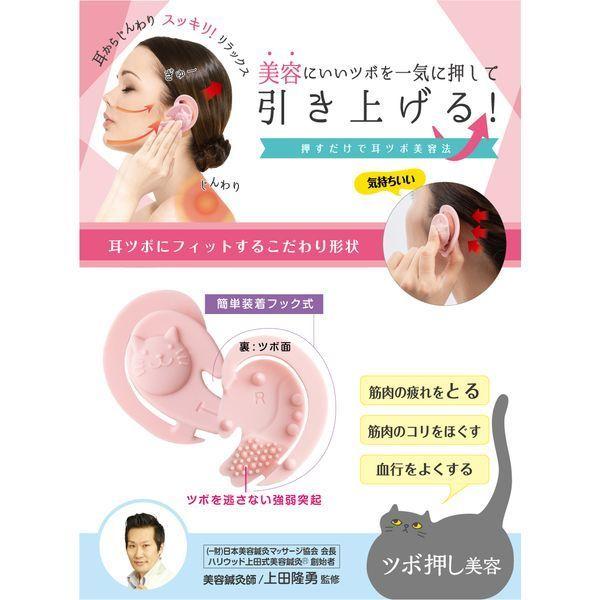 けっこうよくにゃる耳つぼ SMK802 ツボ押し 美容 血行 耳ツボ 健康 猫 ねこ ネコ ラッキーウインク ビューティーワールド その他リラクゼーション ラッキーウィンク ツボ押し美容 けっこうよくにゃる耳つぼ SMK802 ピンク 1個 (x 1)