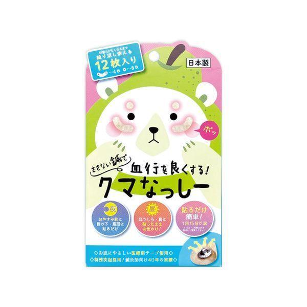 クマなっしー 12枚入り クマ消し クマ 改善 目のクマ 目の下の クマなっしー 12枚入り クマ消し クマ 改善 目のクマ 目の下の