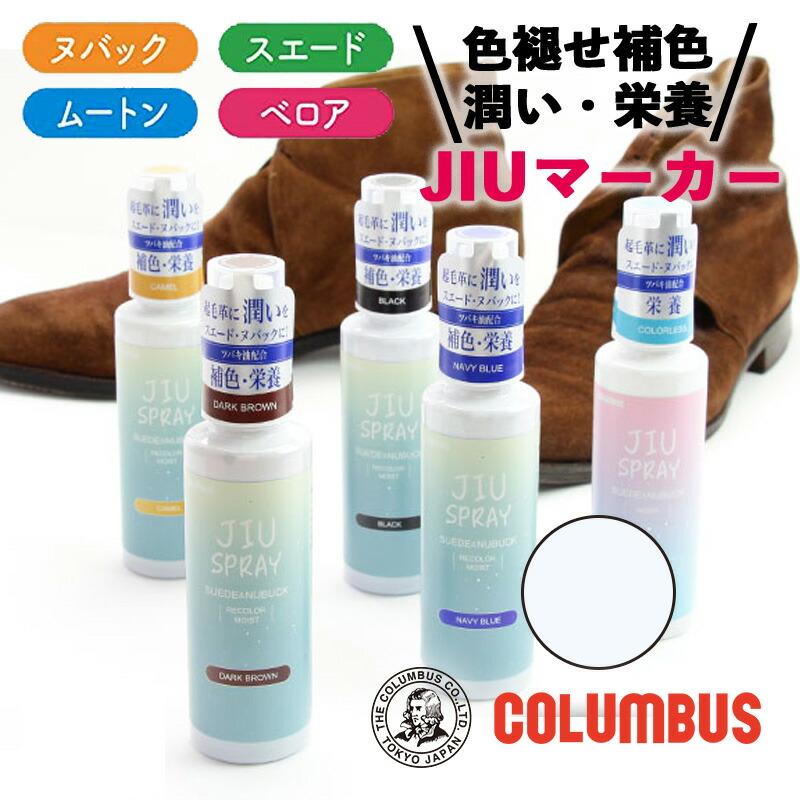 コロンブス JIUスプレー カラーレス クリア 無色 100ml スニーカー