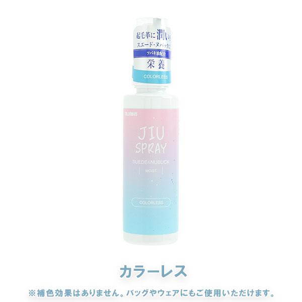 コロンブス JIUスプレー カラーレス クリア 無色 100ml スニーカー