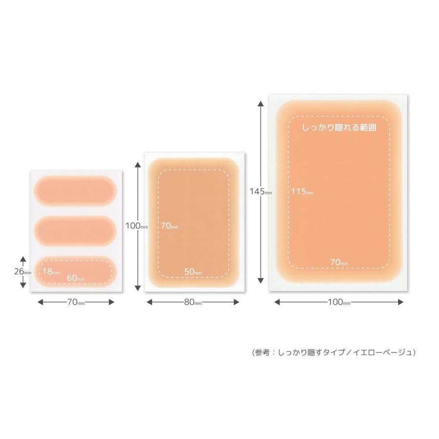 素肌シール しっかり隠す Mサイズ ナチュラルページュ しみ 傷 あざ タトゥー 隠し用シール 水不要 目立たない 日本製 防水 3枚入り｜cdl｜04