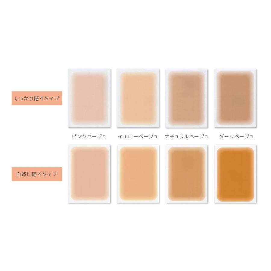 素肌シール 自然に隠す SSサイズ イエローベージュ しみ 傷 あざ タトゥー 隠し用シール 水不要 目立たない 日本製 防水 12枚入り|cdl|03