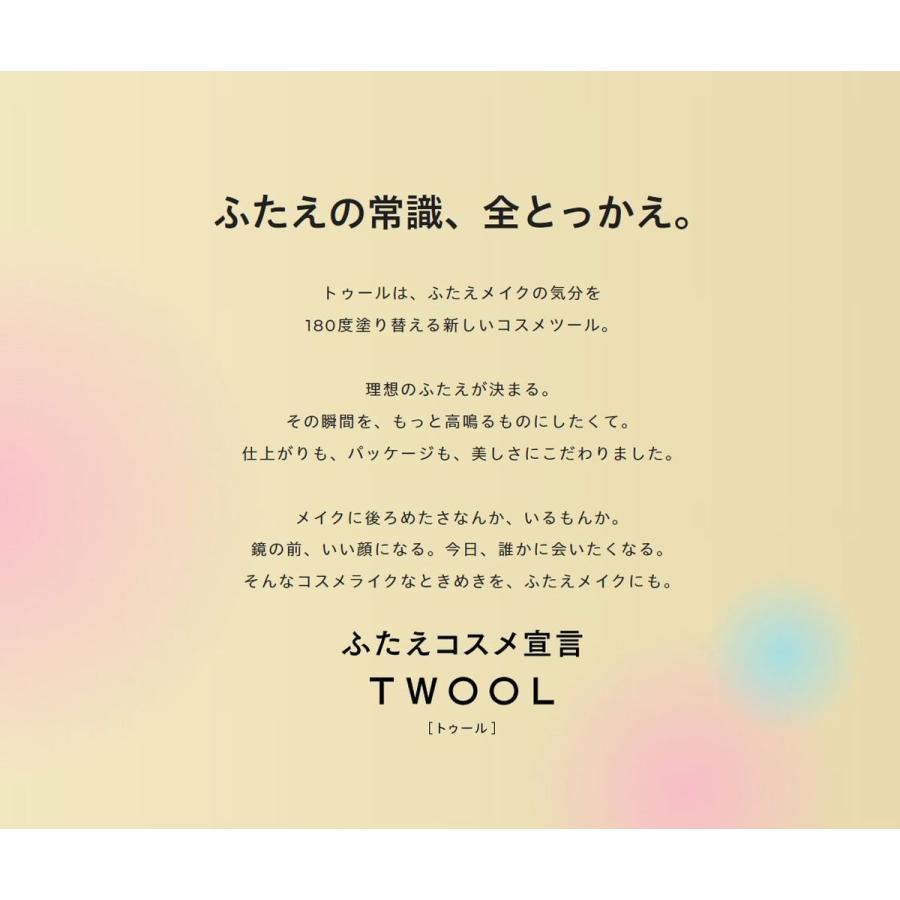 ふたえコスメ TWOOL トゥール 皮膜タイプ 専用プッシャー付き 3ml 折式 折り込み ウォータープルーフ アイプチ 二重のり くせ付け ...