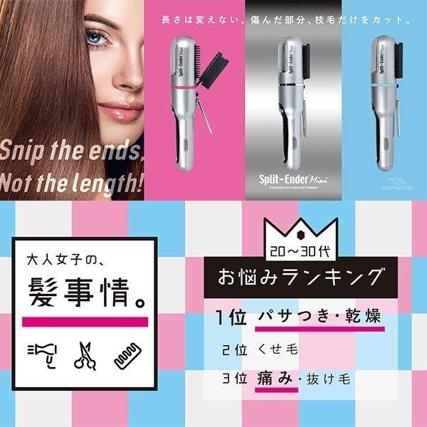枝毛カッター スプリットエンダー ミニ シルバー Split-Ender
