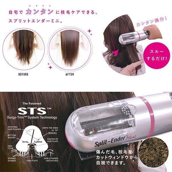 枝毛カッター スプリットエンダー ミニ シルバー Split-Ender
