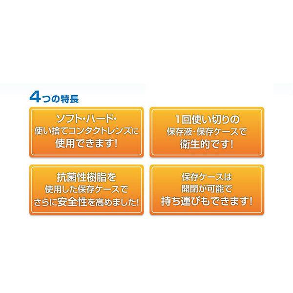 10個セット サクラプチケア コンタクトレンズ コンタクト 洗浄液 携帯用 ソフト ハード 保存液 ミニ 旅行用｜cdl｜03