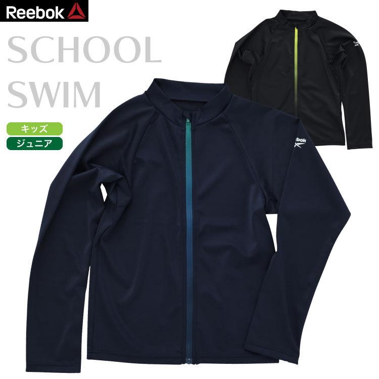 92 以上節約 Reebok 男の子 長袖ラッシュガード キッズ ジュニア スクール水着対応フルジッパー リーボックフィットネス Heartlandgolfpark Com