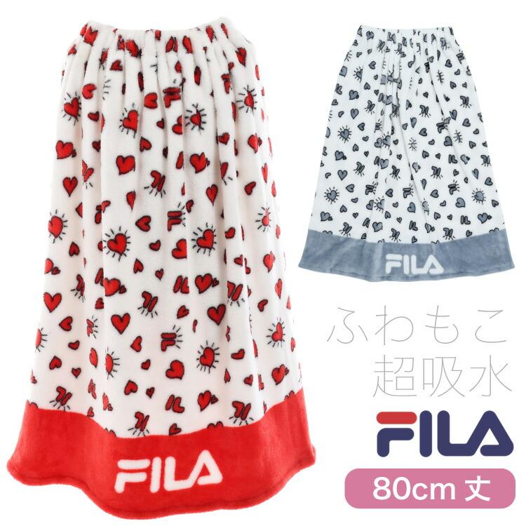 FILA（フィラ） マイクロファイバー ふわもこ巻きタオル 80cm丈×120cm