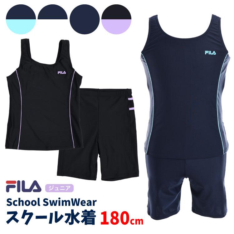 FILA（フィラ） スクール水着 セパレートタイプ まくれ防止付き 女の子