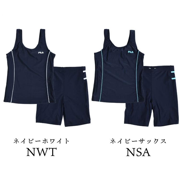 FILA（フィラ） スクール水着 セパレートタイプ まくれ防止付き 女の子