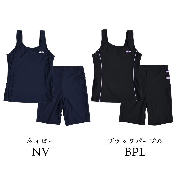 FILA（フィラ） スクール水着 セパレートタイプ まくれ防止付き 女の子