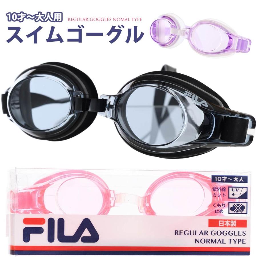 FILA（フィラ） 【10才〜大人】FILA スイミングゴーグル ノーマル