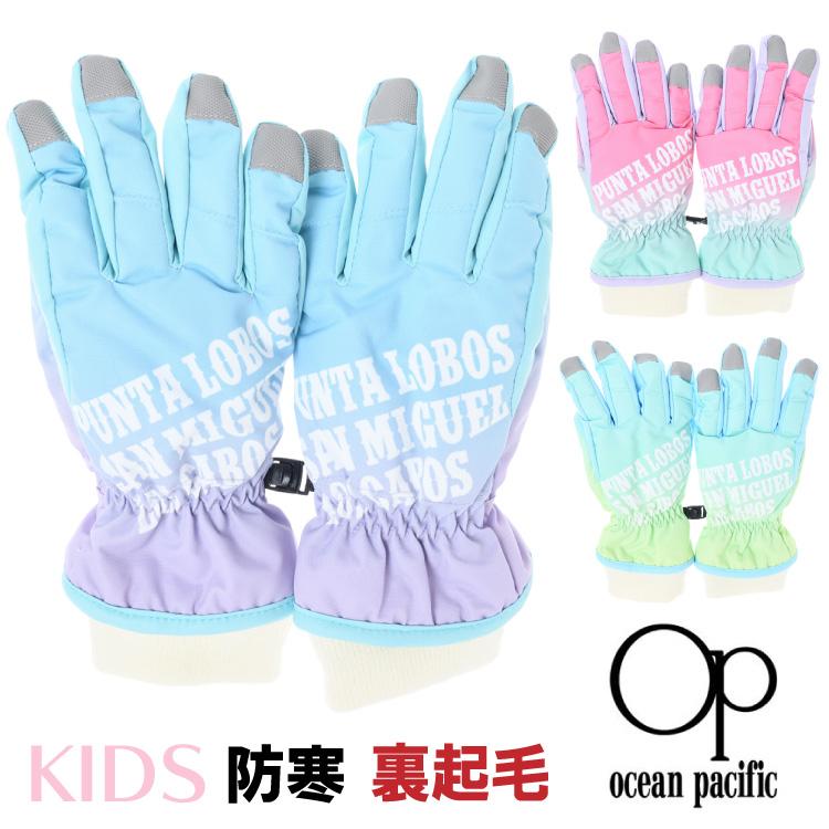 Ocean Pacific（オーシャンパシフィック） キッズ ジュニア 子供用