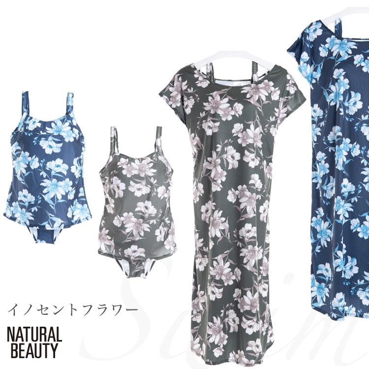 レディース 水着 イノセントフラワーロングワンピ3点 レディース水着 NATURAL BEAUTY ナチュラルビューティー｜cdmcloset