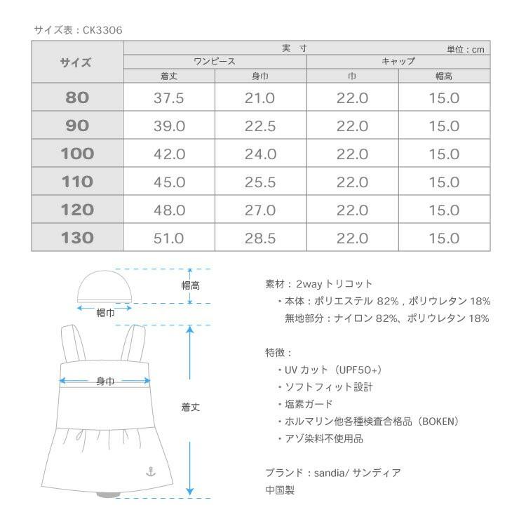 【Sandia サンディア 切替マリンボーダー 子供水着】水着 Aラインワンピース キャップセット 女の子 キッズ ベビー 子供 80cm 90cm 100cm 110cm 120cm 130cm UV |  | 04