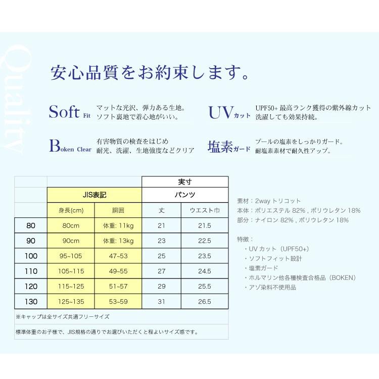 子供水着 男の子 キッズ 水着 sandia サンディア スイムパンツ 三角 ベビー 80cm 90cm トドラー 100cm 110cm 120cm 130cm キャップ付き |  | 08