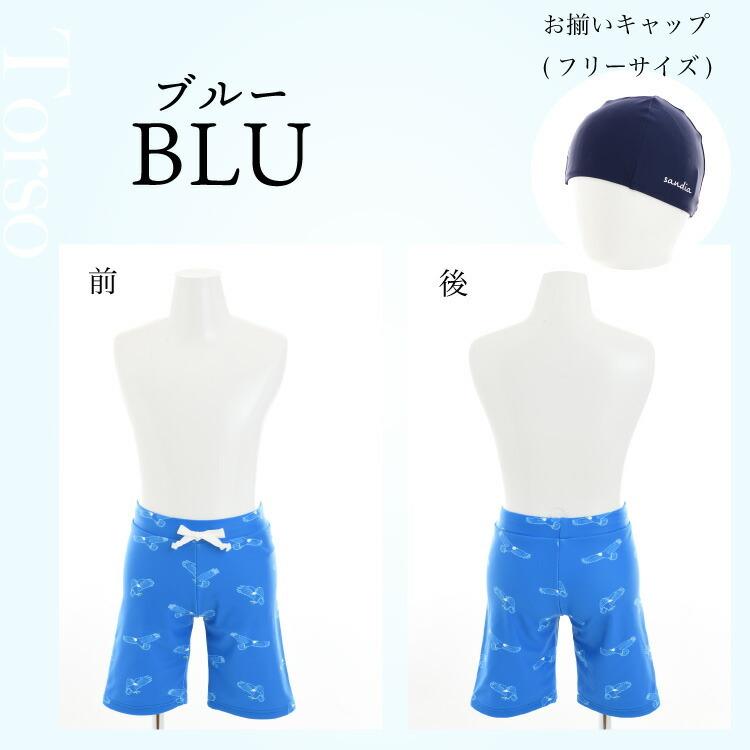 sandia（サンディア） 子供水着 男の子 キッズ 水着 ホークススイム