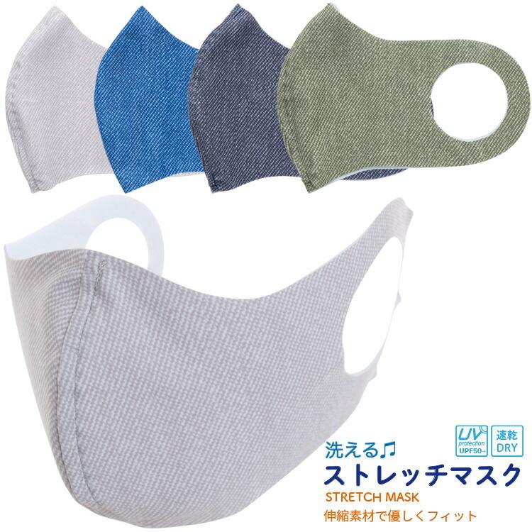 マスク ストレッチマスク ファッションマスク プリントデニム柄