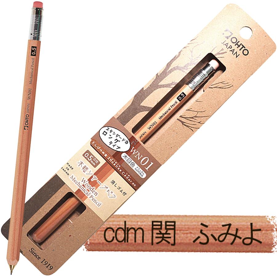 名入れ　日本製　シャーペン　OHTO　木軸シャープ消しゴム付　0.5mm　　ギフト/プレゼント（卒業・入学記念品)　ぐんぐんぐーん　WN01-sp5　10061863 | OHTO | 01