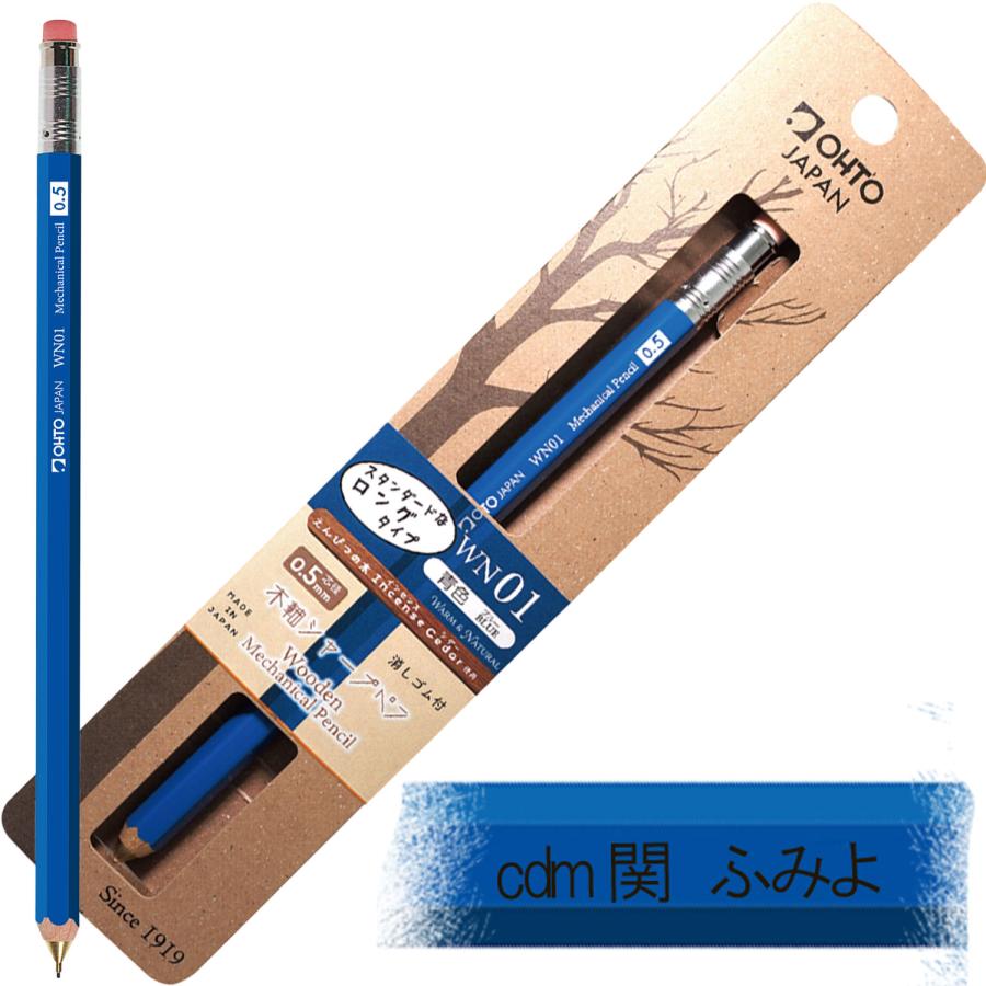 名入れ　日本製　シャーペン　OHTO　木軸シャープ消しゴム付　0.5mm　　ギフト/プレゼント（卒業・入学記念品)　ぐんぐんぐーん　WN01-sp5　10061863 | OHTO | 04