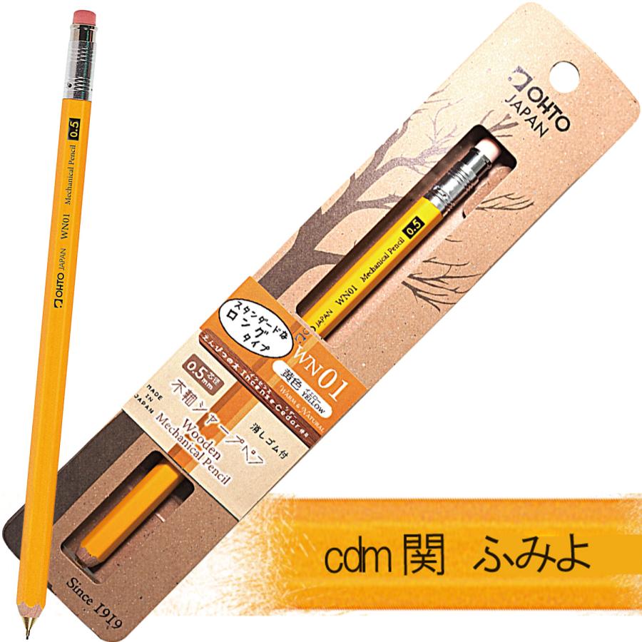 名入れ　日本製　シャーペン　OHTO　木軸シャープ消しゴム付　0.5mm　　ギフト/プレゼント（卒業・入学記念品)　ぐんぐんぐーん　WN01-sp5　10061863 | OHTO | 07