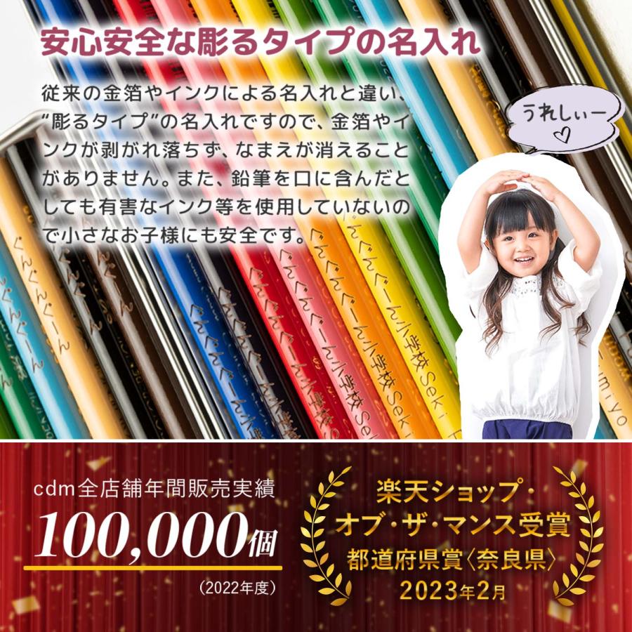 トンボ鉛筆　木物語 【六角軸】色鉛筆　12色　クラフト紙製　ひらがな/カタカナ/漢字名入れ無料 CQ-KS12C 10061867 |  | 04