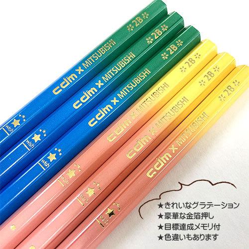 三菱鉛筆 卒園記念 入学記念 名入れ無料 ぐんぐんぐーん ビニール