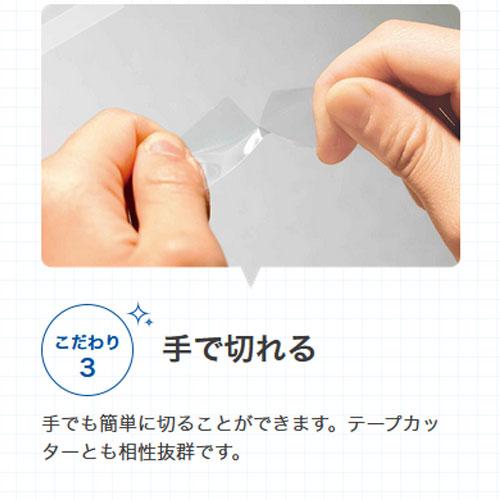 ニチバン　セロテープ　小巻　カッターつき　10061063 |  | 04
