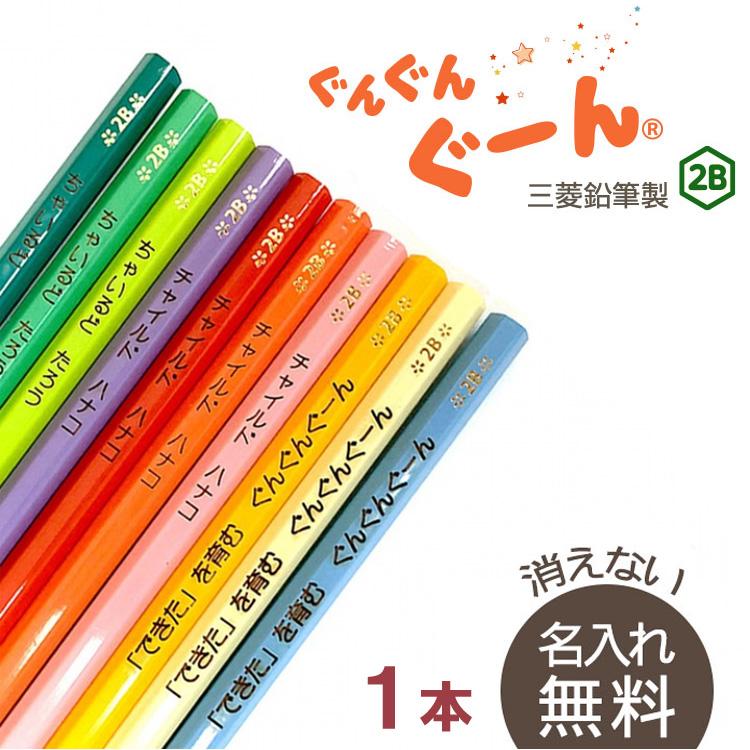 君が夢を叶えるために　第1巻、万年筆3本・東大鉛筆1本、補充ink3色各6ml Amazon | 名入れ 色鉛筆 ぐんぐんぐーん 色鉛筆 セット ギフト