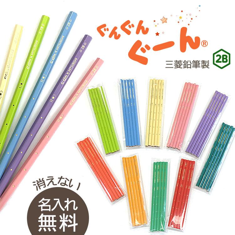 えんぴつ　名入れ　メッセージ　刻印　　受験生　プレゼント　文房具　大量　5本 えんぴつ名入れメッセージ刻印受験生プレゼント文房具大量5本