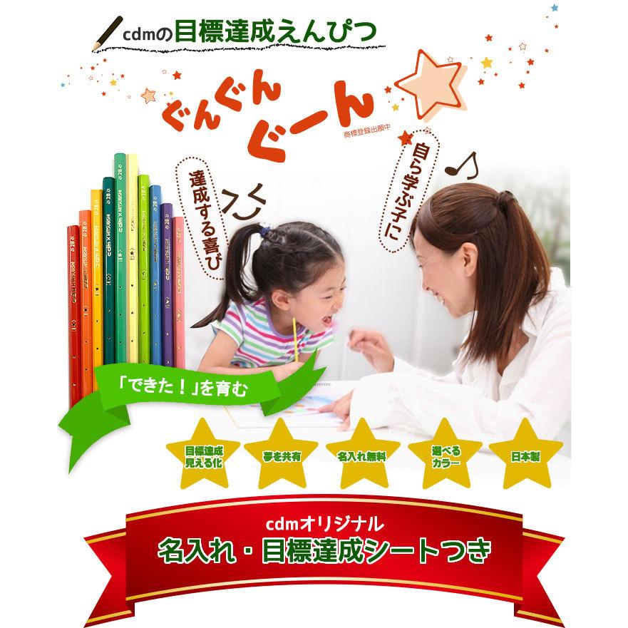 卒園記念　入学記念　三菱鉛筆 名入れ無料 ぐんぐんぐーん （カラフルセット） えんぴつ エンピツ 名前 名入り 名入れ ギフト プレゼント　10061088 | 三菱 | 04