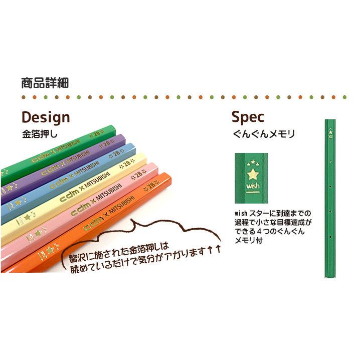 卒園記念　入学記念　三菱鉛筆 名入れ無料 ぐんぐんぐーん （カラフルセット） えんぴつ エンピツ 名前 名入り 名入れ ギフト プレゼント　10061088 | 三菱 | 07