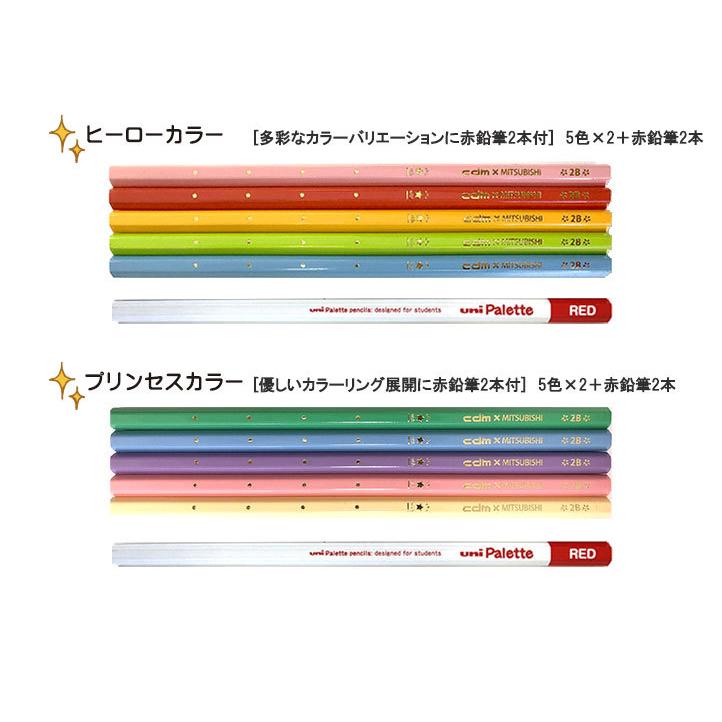 卒園記念　入学記念　三菱鉛筆 名入れ無料 ぐんぐんぐーん （カラフルセット） えんぴつ エンピツ 名前 名入り 名入れ ギフト プレゼント　10061088 | 三菱 | 10