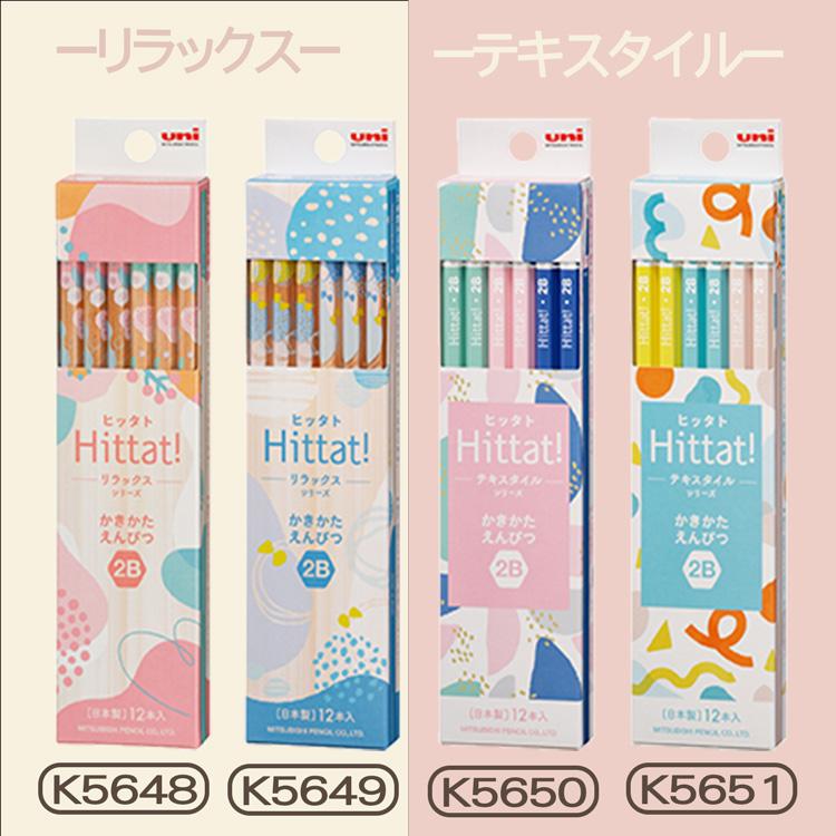 名入れ鉛筆　三菱鉛筆　Hittat　ヒッタト　HT　硬度2Ｂ　リラックス　テキスタイル　ピンク　ブルー　(漢字ひらがなカタカナ無料)10061822 | 三菱鉛筆 | 01