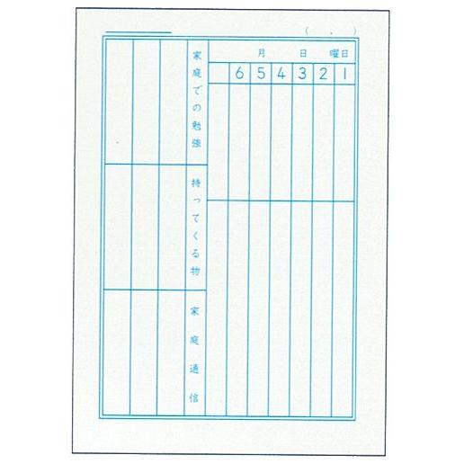 ジャポニカ 5冊セット ジャポニカ学習帳 ノート 連絡帳（1ページ1日