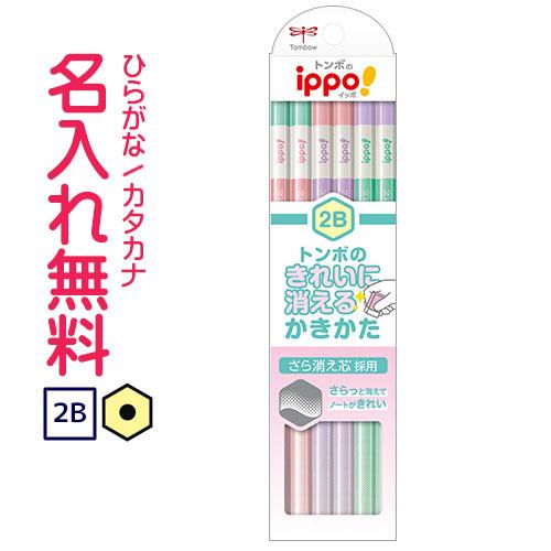トンボ鉛筆 Ippo イッポ きれいに消えるかきかたえんぴつ 2b ピンク ラメ軸 Kb Kskw01 2b Cdmファイブウイッシュ 通販 Yahoo ショッピング