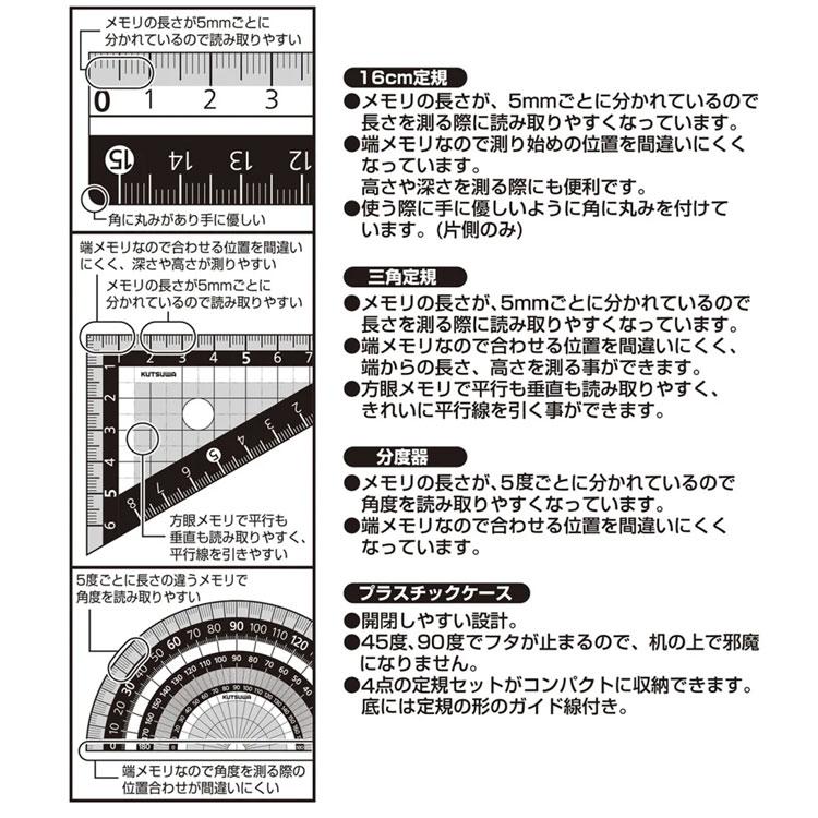 ブラック定規セット　KB035　10035154 |  | 03
