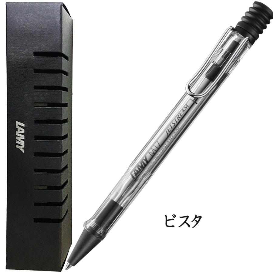 ジェットストリーム ギフトBOXセット 三菱鉛筆 LAMY safari ジェット