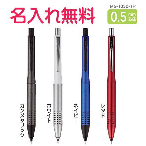 クルトガ 三菱鉛筆 マイネーム入り クルトガ アドバンス シャープ