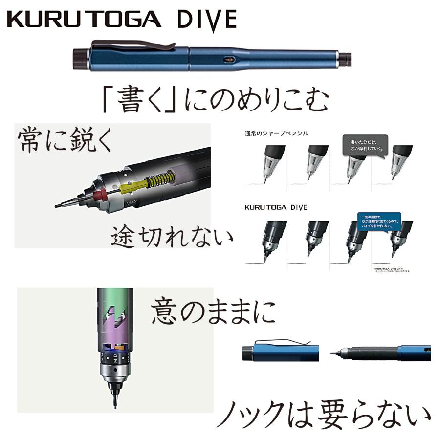 三菱鉛筆 KURUTOGA DIVE ハイスペックモデル シャープペンシル 芯径0.5mm クルトガダイブ ぐんぐんぐーん uni KURUTOGAENGINE 10061888 | 三菱鉛筆 | 01