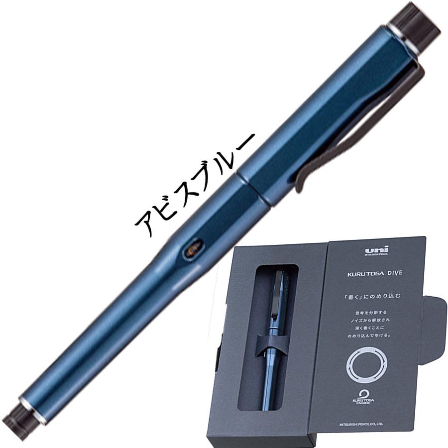 三菱鉛筆 KURUTOGA DIVE ハイスペックモデル シャープペンシル 芯径0.5mm クルトガダイブ ぐんぐんぐーん uni KURUTOGAENGINE 10061888 | 三菱鉛筆 | 02