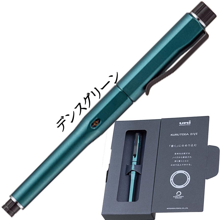 三菱鉛筆 KURUTOGA DIVE ハイスペックモデル シャープペンシル 芯径0.5mm クルトガダイブ ぐんぐんぐーん uni KURUTOGAENGINE 10061888 | 三菱鉛筆 | 03